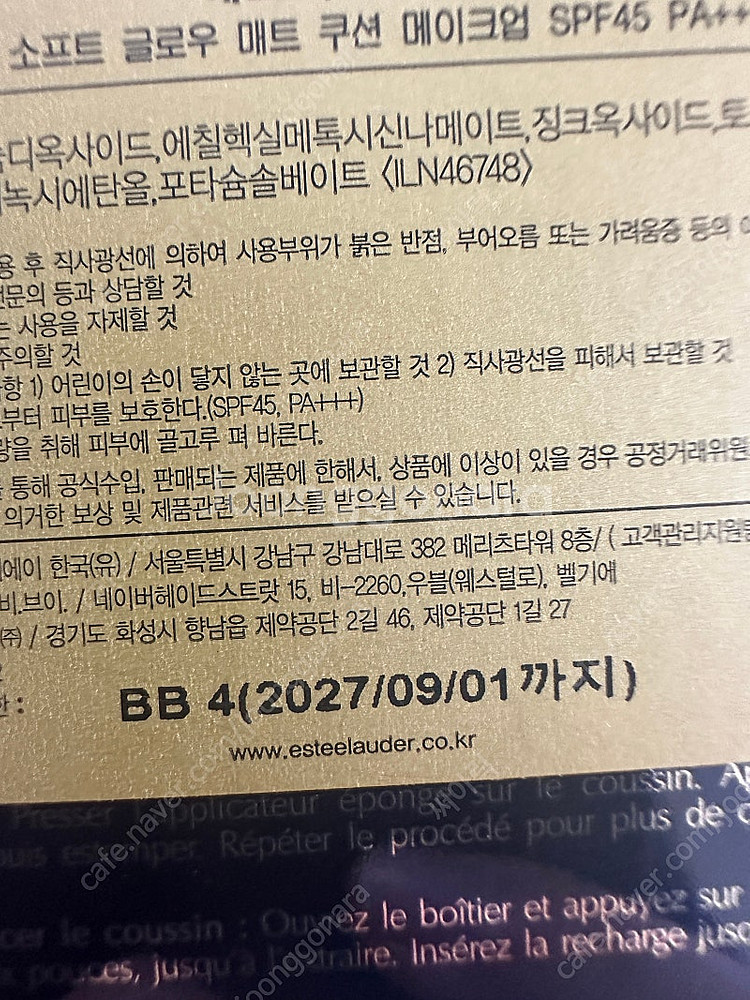 에스티로더 더블웨어 소프트 글로우 매트 쿠션 본품과 케...--3