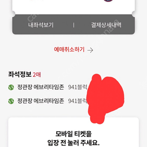 5월30,31,6월1 부산 사직야구장 롯데자이언츠 vs SSG 내야필드2연석(통로) 내야상단2연서(통로) 이노베이트2인석