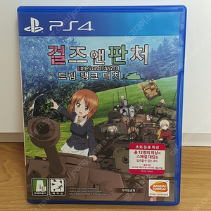 ps4 걸즈앤 판처 드림탱크매치