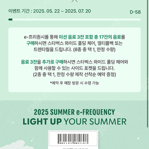 스타벅스 프리퀀시 일반 하양