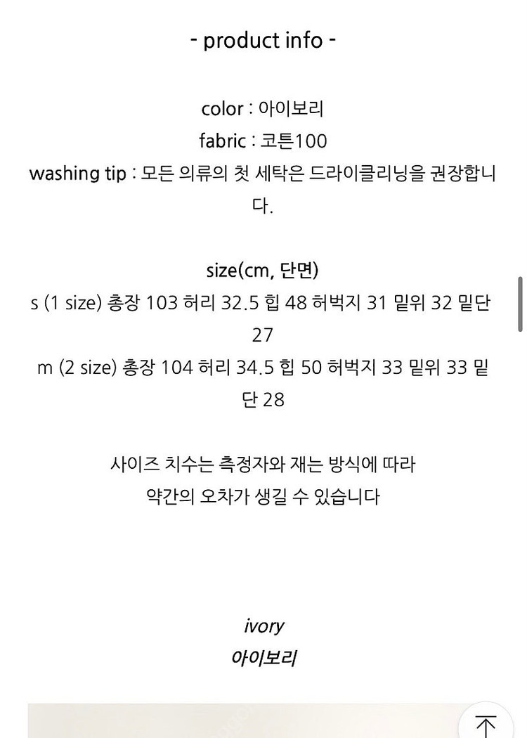 riette 리에뜨 키코 팬츠 스몰 새상품--1