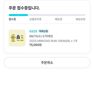 미니언즈런 10km 사이즈 M 양도합니다.
