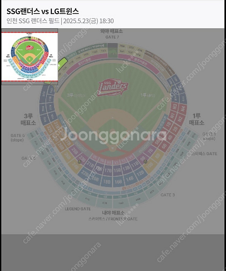 LG트윈스 SSG랜더스 문학경기장 5월 23일 몰리스그...--0