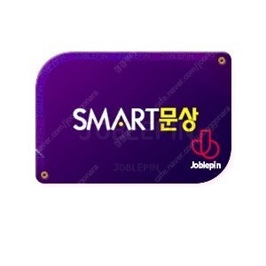 스마트문화상품권 3만원권 팝니다