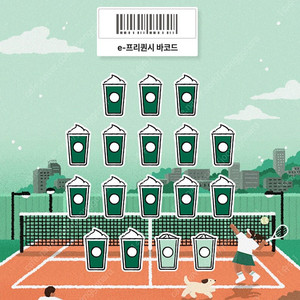 스타벅스 프리퀀시 미션1(저)<->일반2(님) 교환 원해요