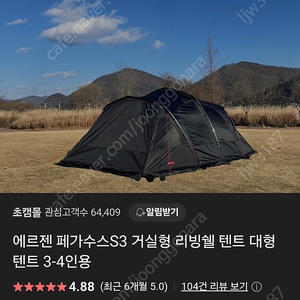 (초보자 추천) 에르젠 페가수스s3 블랙 (미사용)
