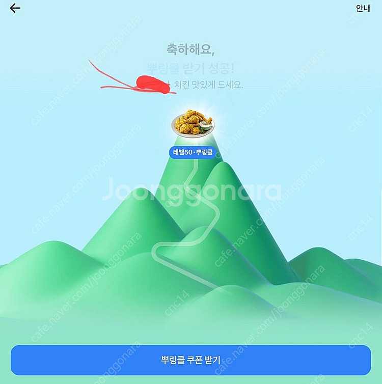 bhc 뿌링클 판매합니다--0