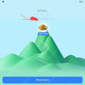 bhc 뿌링클 판매합니다