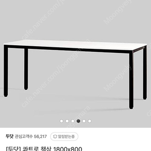 두닷 콰트로 데스크 1800x800+전용 멀티탭 거치대
