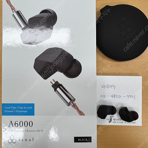 파이널 a6000 이어폰