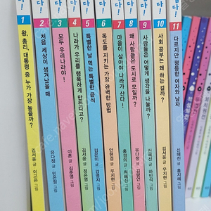비룡소사회는쉽다11권