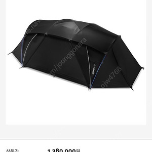 헬리녹스 텐트 에이치쉑 새상품팝니다.