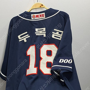 위팬, 네포스 두산베어스 유니폼 여러가지, 모자 판매합니다 (김동주, 권민석, 허경민, 유희관, 김주찬, 현도훈)
