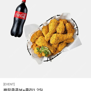뿌링클콤보+ 콜라1.25L 상품권
