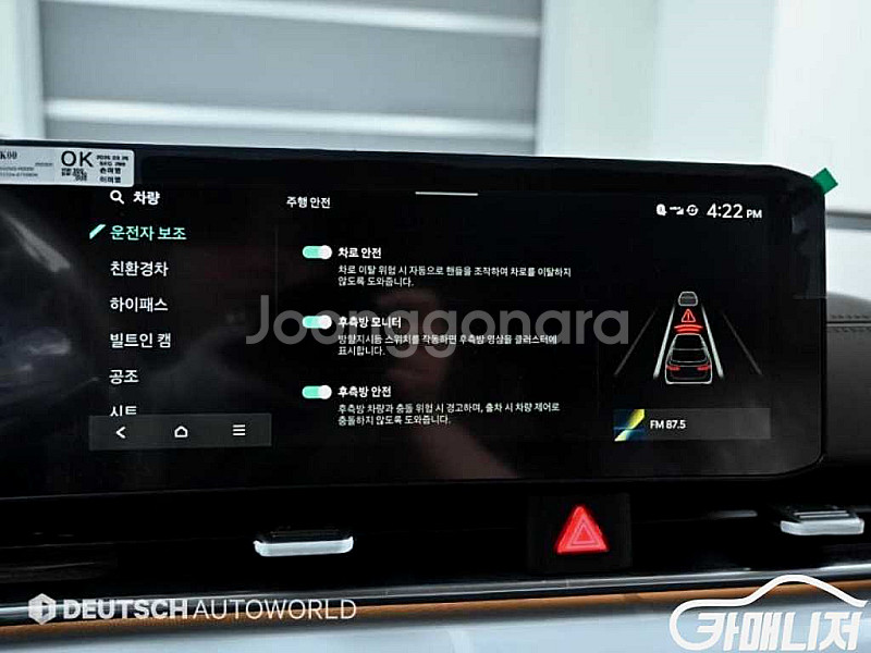 [기아]더 뉴 카니발 하이브리드 HEV 하이리무진 9인...--8