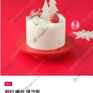 파리바게트 케이크 최대 20% 할인 14900 ~ 35900원