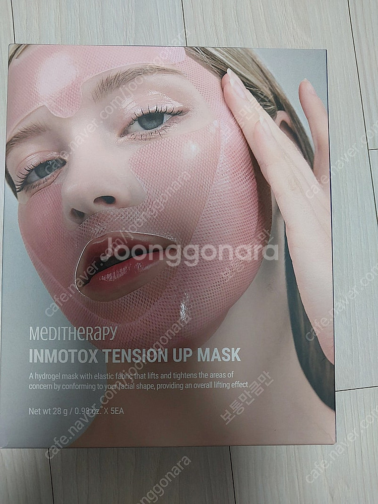 메디테라피 인모톡스 마스크팩 새거한박스--0
