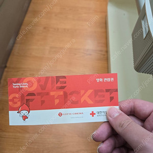롯데시네마 영화 티켓 판매합니다