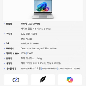 [S급] 마이크로소프트 서피스 랩탑7 팝니다