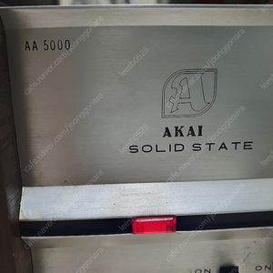 인티 앰프 (캔티알)