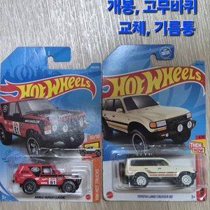 핫휠/RLC/토리빈/토미카/매박/마조렛/타막/그린라이트/교쇼/M2/이노/팝레이스/미니지티 등 미니카 팝니다.