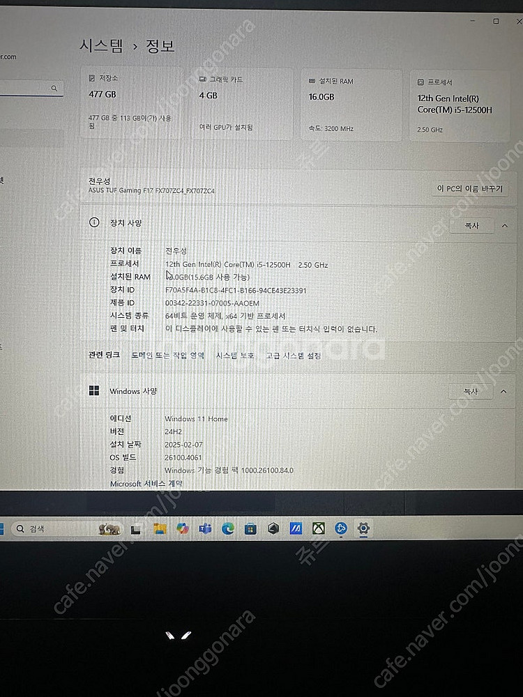ASUS TUF 게이밍 F17 노트북 판매합니다(마지막...--2