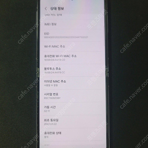 갤럭시z플립4 중고폰 싸게 팝니다.