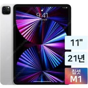 [구매글]아이패드 프로 M1 11인치 또는 12.9인치 셀룰러 직거래로만 구매합니다.