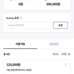 현대면세점 H.oney 상품권 39만원 판매합니다
