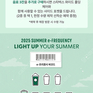 스타벅스 프리퀀시 미션1개 4500원