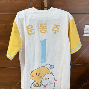 한화이글스 꿈돌이 유니폼 문동주 100