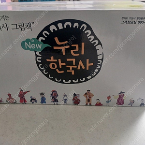 누리한국사