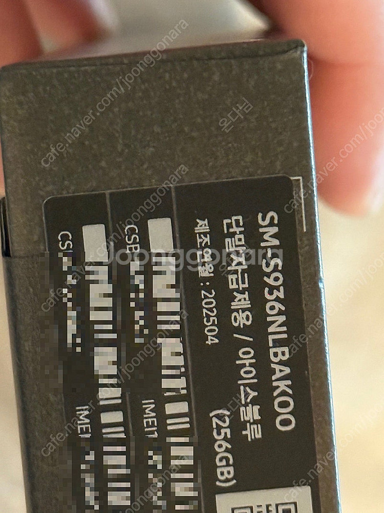 108만 갤럭시s25+ 아이스블루 256 GB 자급제 ...--3