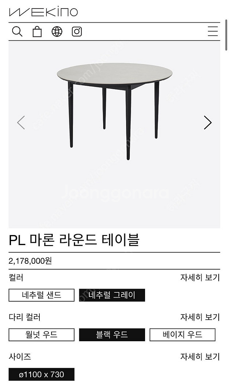 위키노 PL 마론 테이블 식탁--0
