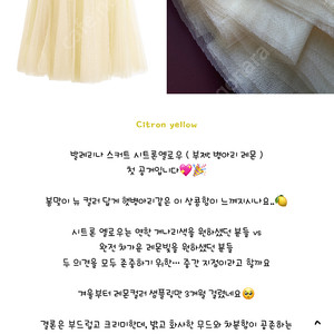 미미워 발레리나 스커트 시트론옐로우 숏버전