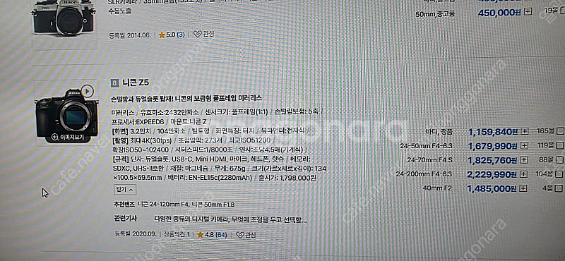 니콘 Z5 , 24 ~ 200 렌즈, 가격내림--8