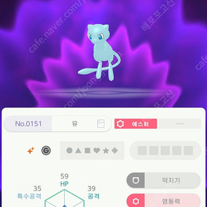 포고산 이로치 뮤
