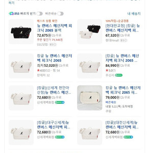 캉골 메신저백 아이보리 새제품
