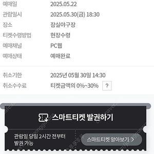 5월 30일 LG 삼성 3루 네이비 통로 4연석