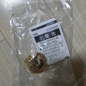 파워레인저 넘버원전대 고쥬저 고쥬쟈 캠페인 특전 링