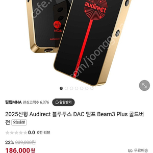 Audirect 휴대용 블루투스 DAC 앰프 Beam3 Plus (골드)