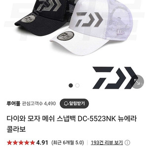 다이와 모자