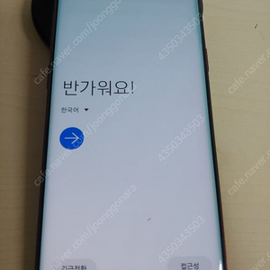 갤럭시 s9 외관상태 안좋은거 판매합니다.