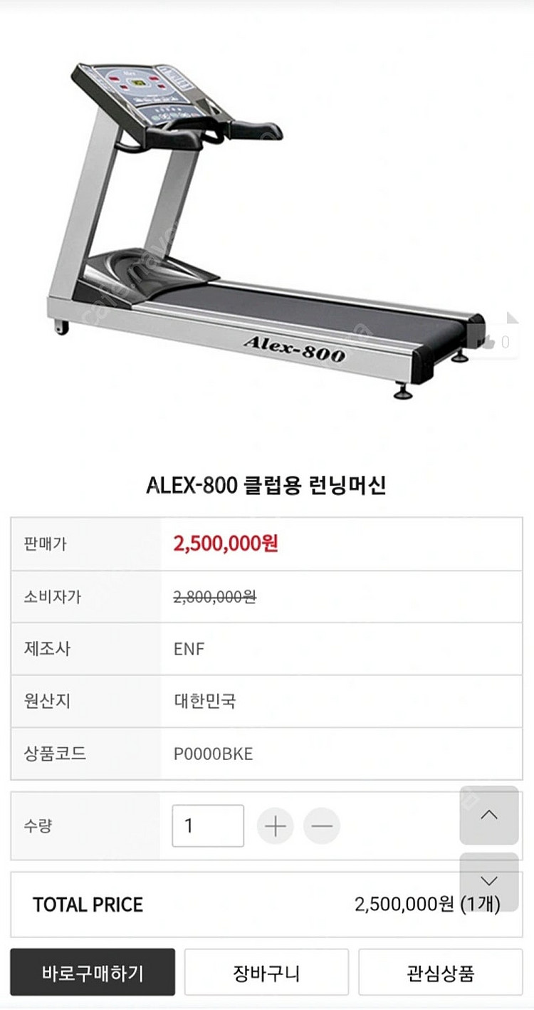 런닝머신 판매합니다 4대 있습니다 (헬스장 클럽용)--2