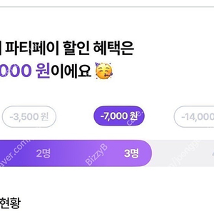 너겟 파티페이 한자리 오실분