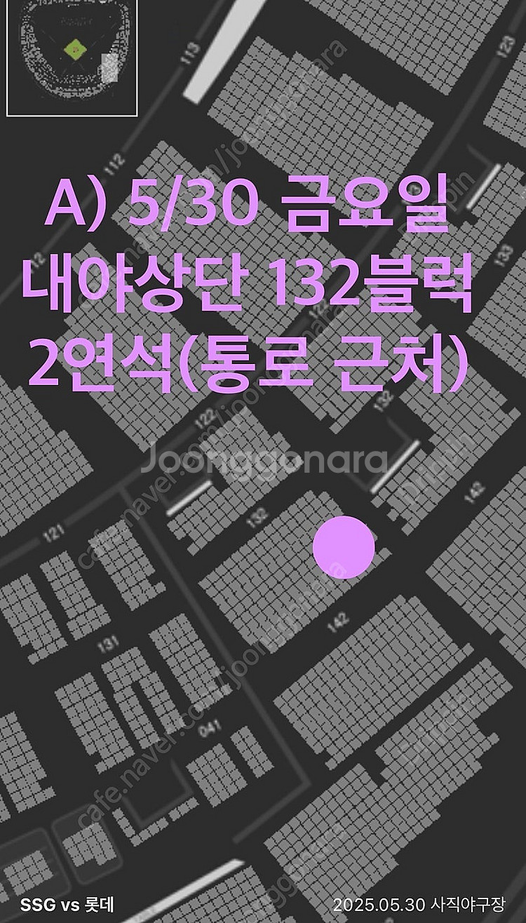 5월30일~6월1일 사직 롯데vsSSG 1루--0