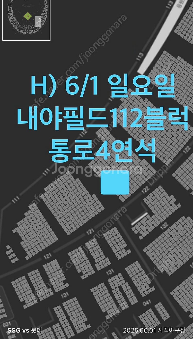 5월30일~6월1일 사직 롯데vsSSG 1루--3