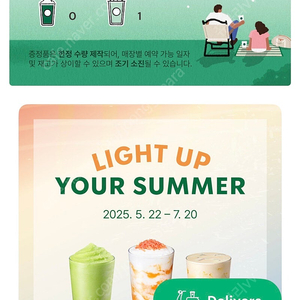 스타벅스 프리퀀시 일반 3200