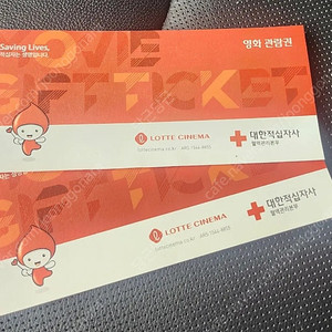 롯데시네마 관람권(예매권)