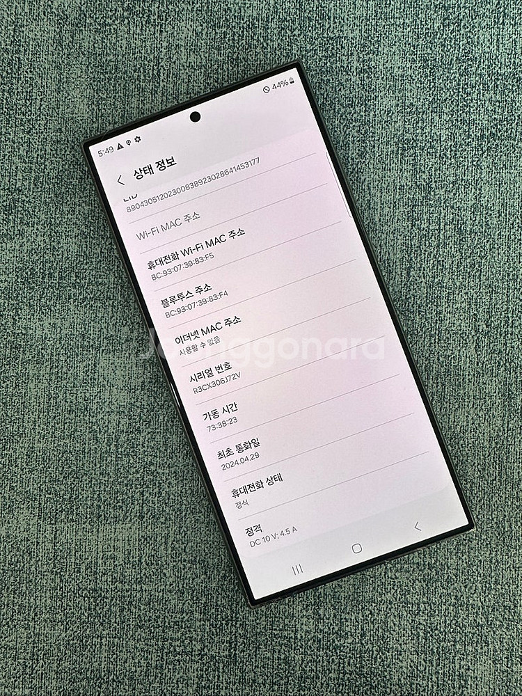갤럭시S24울트라 256G 블랙 무잔상 깨끗한 단말기 ...--3